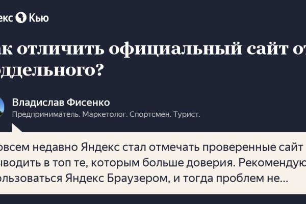 Где брать ссылки на кракен