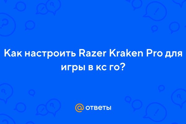 Кракен даркнет только через стор