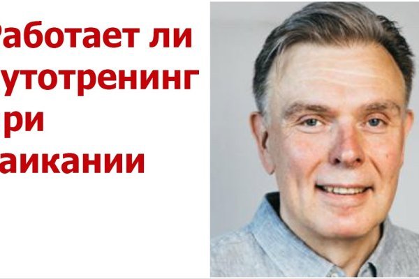 Кракен вход на сайт
