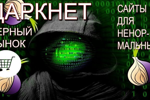 Ссылка на даркнет в тор