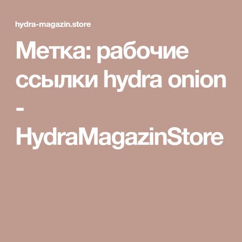 Как найти сайт кракен